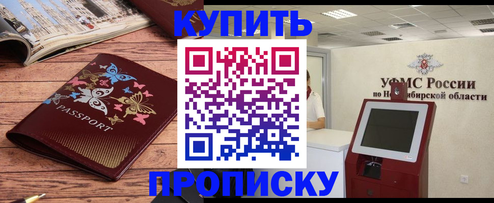 прописка для работы в Карачеве