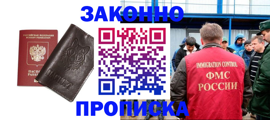 прописка от собственника в Карачеве