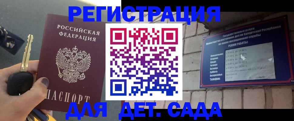 прописка для работы в Карачеве