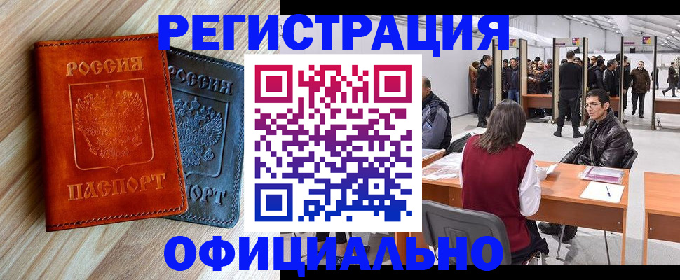 временная регистрация гарантия в Карачеве